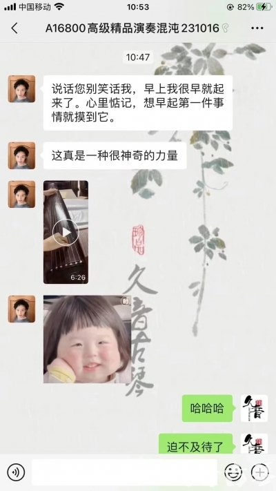宁夏久音古琴【反馈篇】 这床琴治好了他的起床气